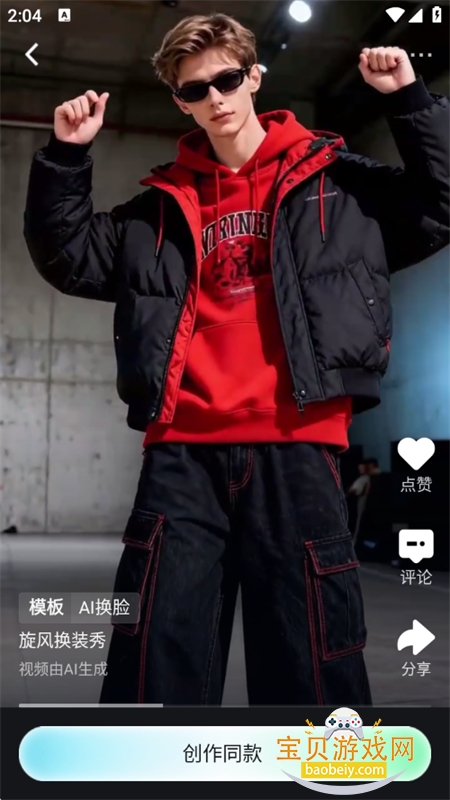 �������ɶ�AI�ٷ�app�����ֻ���v1.3.15 ��׿���ͼ4.