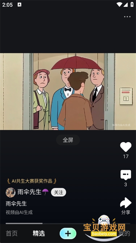 �������ɶ�AI�ٷ�app�����ֻ���v1.3.15 ��׿���ͼ1.