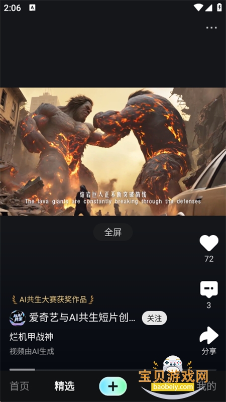 �������ɶ�AI�ٷ�app�����ֻ���v1.3.15 ��׿���ͼ5.