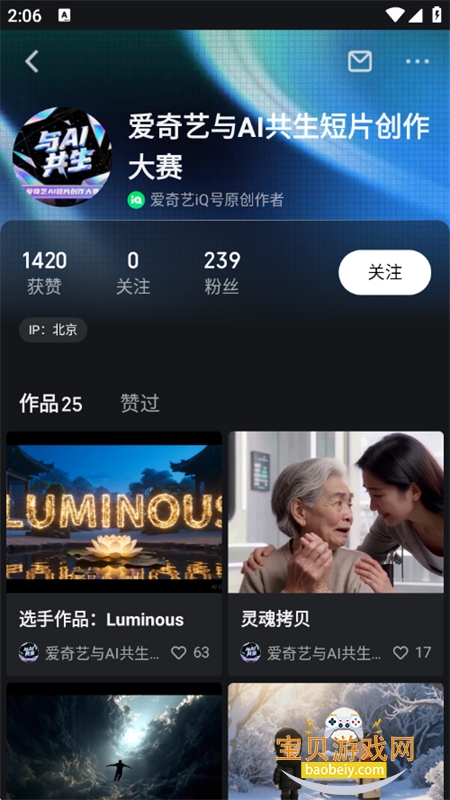 �������ɶ�AI�ٷ�app�����ֻ���v1.3.15 ��׿���ͼ10.