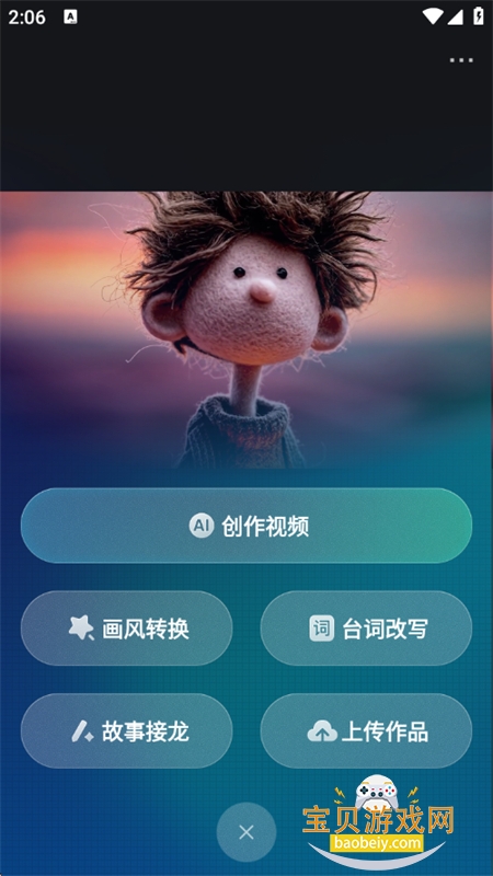 �������ɶ�AI�ٷ�app�����ֻ���v1.3.15 ��׿���ͼ9.