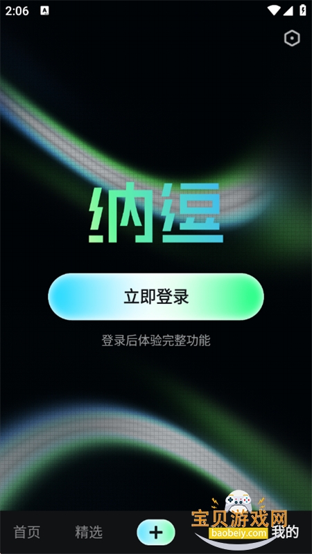 �������ɶ�AI�ٷ�app�����ֻ���v1.3.15 ��׿���ͼ7.