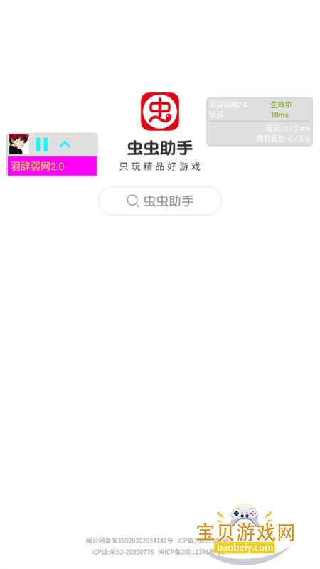 ��������app���°�����v3.9�ֻ����ͼ0.