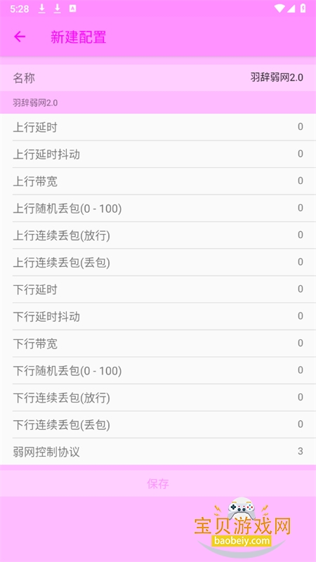 ��������app���°�����v3.9�ֻ����ͼ4.