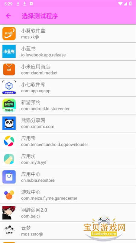 ��������app���°�����v3.9�ֻ����ͼ5.