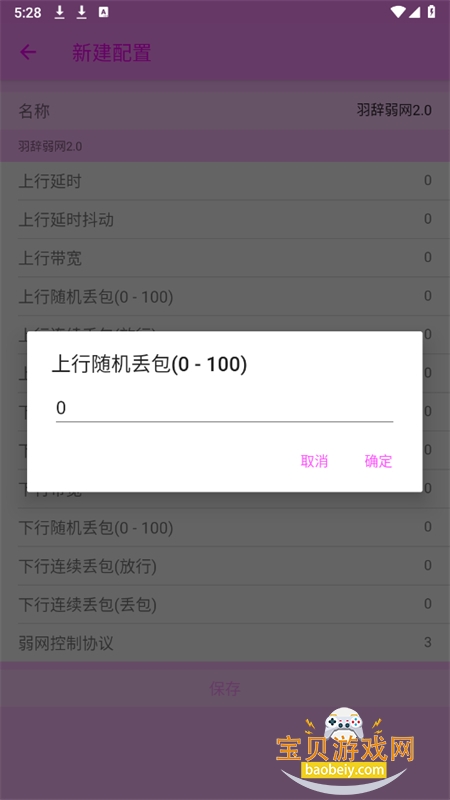 ��������app���°�����v3.9�ֻ����ͼ3.