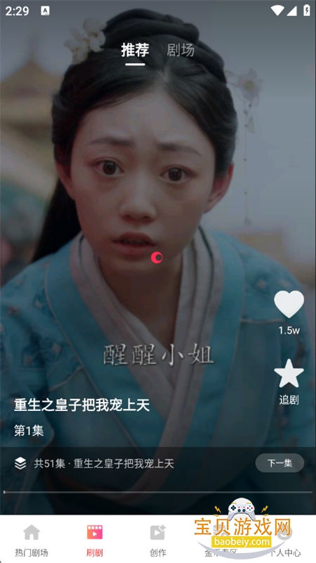 ���̾���ѿ�app��׿�ֻ���v1.0.1 �ٷ����ͼ2.