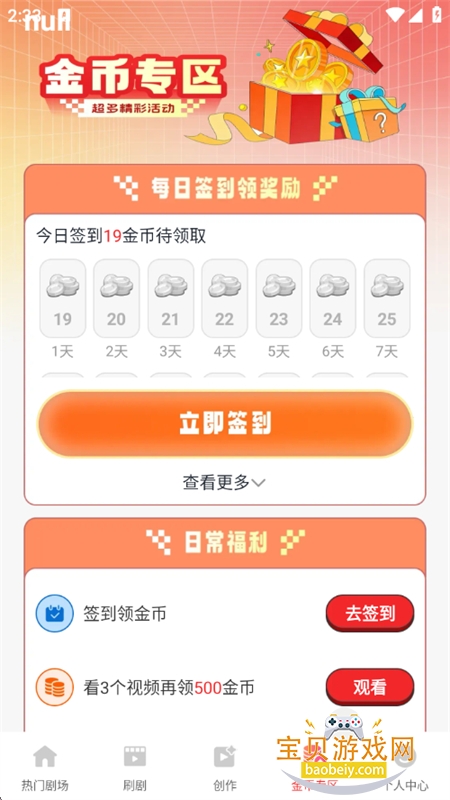 ���̾���ѿ�app��׿�ֻ���v1.0.1 �ٷ����ͼ11.