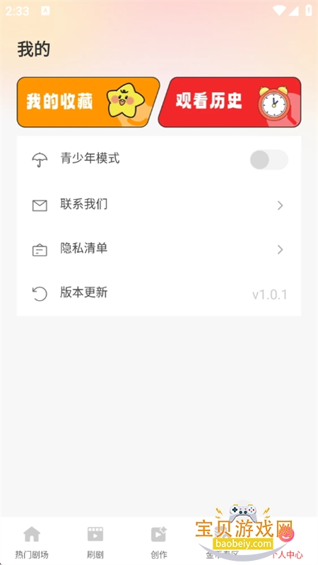 ���̾���ѿ�app��׿�ֻ���v1.0.1 �ٷ����ͼ10.