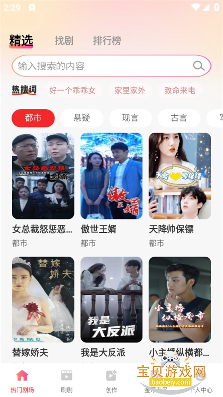 ���̾���ѿ�app��׿�ֻ���v1.0.1 �ٷ����ͼ3.