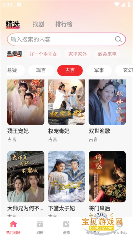 ���̾���ѿ�app��׿�ֻ���v1.0.1 �ٷ����ͼ6.