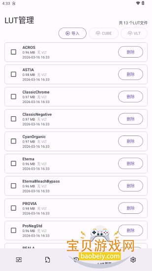 Lut2Photo��׿���������°�v3.2.0�ٷ����ͼ1.