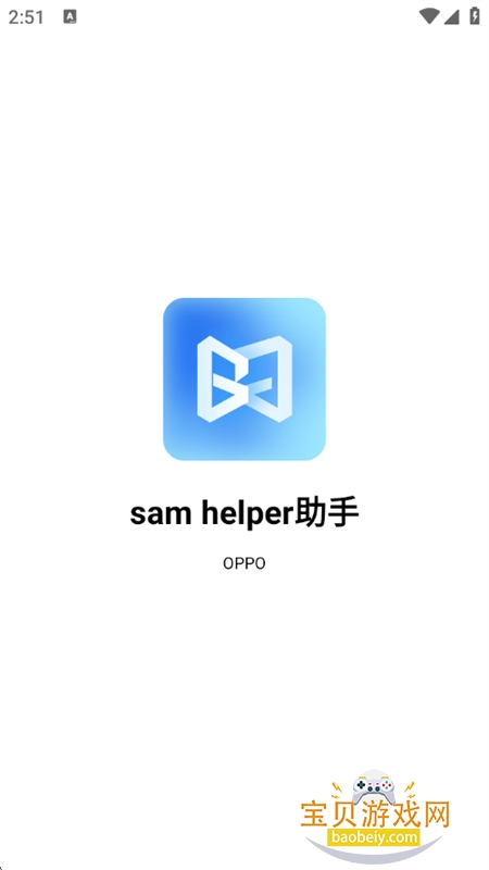 sam helper���ֹٷ������ֻ���v1.0.4 ��׿���ͼ1.
