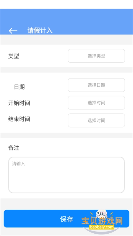 sam helper���ֹٷ������ֻ���v1.0.4 ��׿���ͼ3.