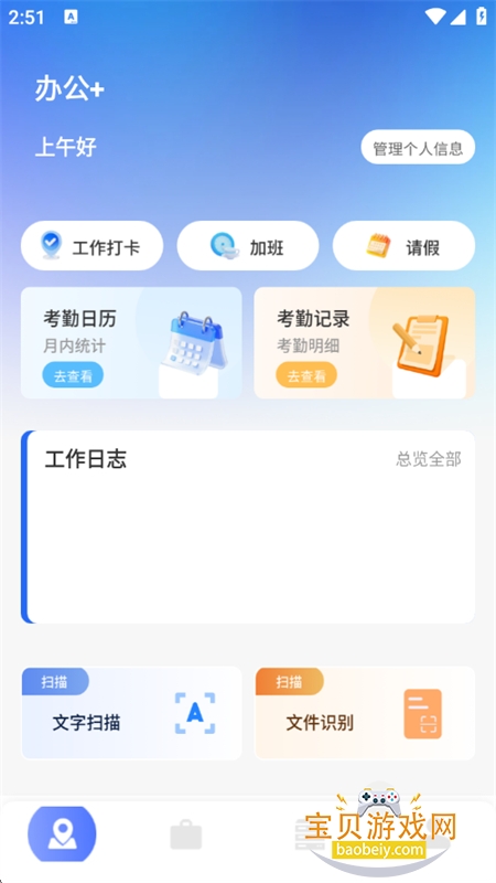 sam helper���ֹٷ������ֻ���v1.0.4 ��׿���ͼ2.