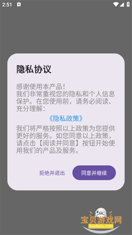 sam helper���ֹٷ������ֻ���v1.0.4 ��׿���ͼ0.