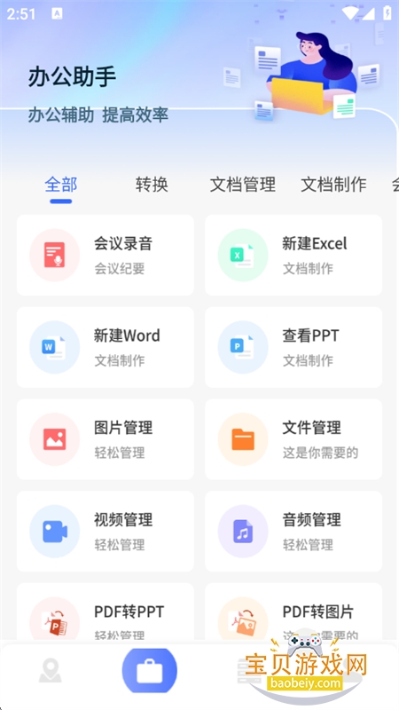 sam helper���ֹٷ������ֻ���v1.0.4 ��׿���ͼ4.