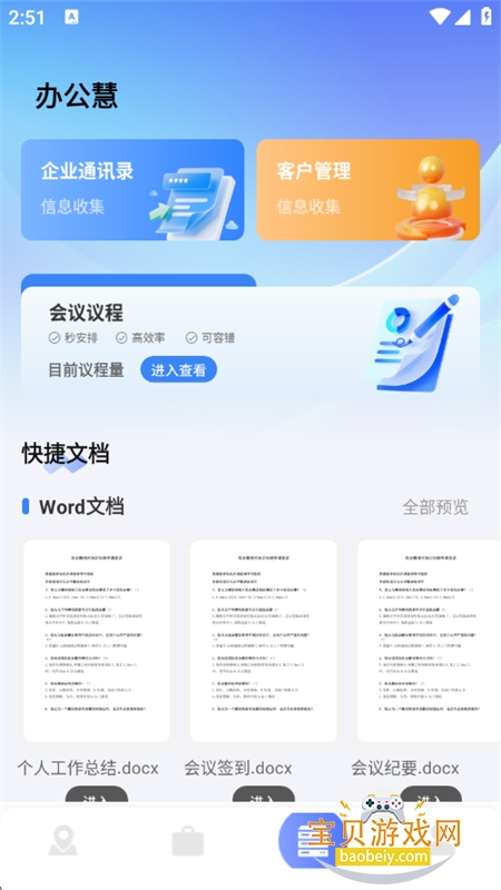 sam helper���ֹٷ������ֻ���v1.0.4 ��׿���ͼ9.