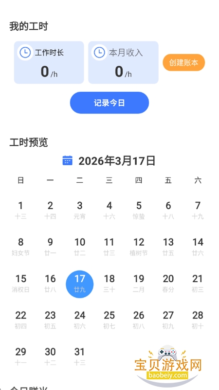 sam helper���ֹٷ������ֻ���v1.0.4 ��׿���ͼ8.