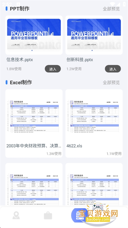 sam helper���ֹٷ������ֻ���v1.0.4 ��׿���ͼ6.