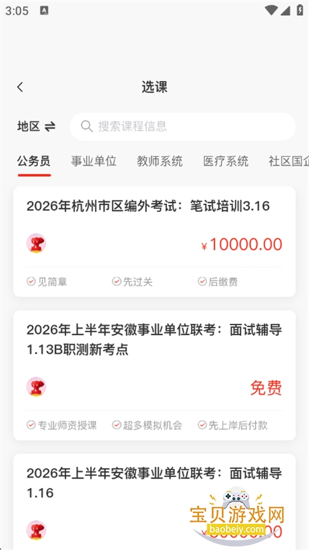 չ�蹫��AIѧapp���°汾2026v1.0.3 ��׿���ͼ1.