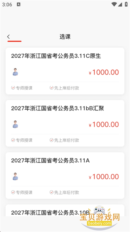 չ�蹫��AIѧapp���°汾2026v1.0.3 ��׿���ͼ5.