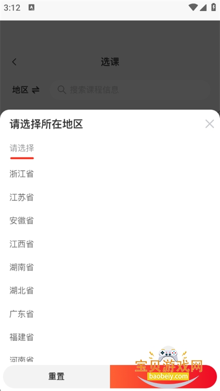չ�蹫��AIѧapp���°汾2026v1.0.3 ��׿���ͼ9.