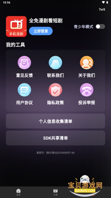 ȫ�����翴�̾�app�ٷ��ֻ���v1.0.1 ��׿���ͼ0.