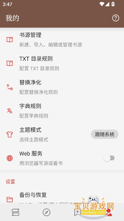 ��аС˵app���ذ�װ2026v1.0.2��׿���ͼ2.