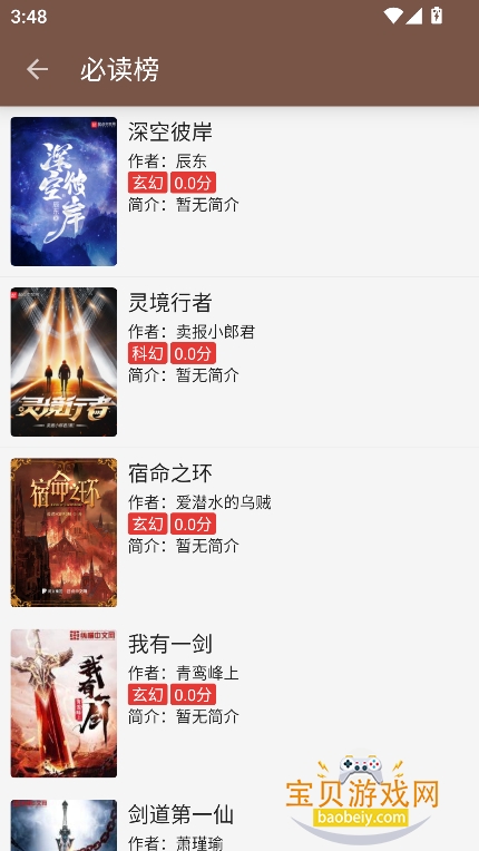 ��аС˵app���ذ�װ2026v1.0.2��׿���ͼ6.