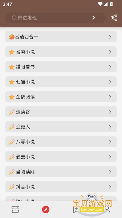 ��аС˵app���ذ�װ2026v1.0.2��׿���ͼ4.