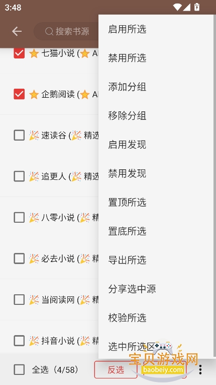 ��аС˵app���ذ�װ2026v1.0.2��׿���ͼ0.