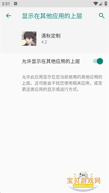 ���ﶨ��app��׿�����ֻ���v4.2 �ٷ����ͼ5.