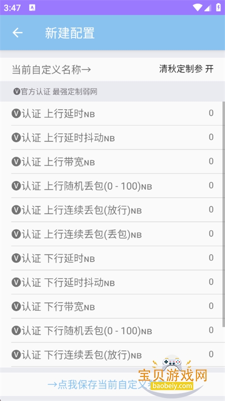 ���ﶨ��app��׿�����ֻ���v4.2 �ٷ����ͼ2.