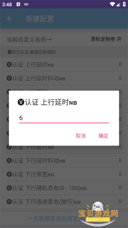 ���ﶨ��app��׿�����ֻ���v4.2 �ٷ����ͼ3.