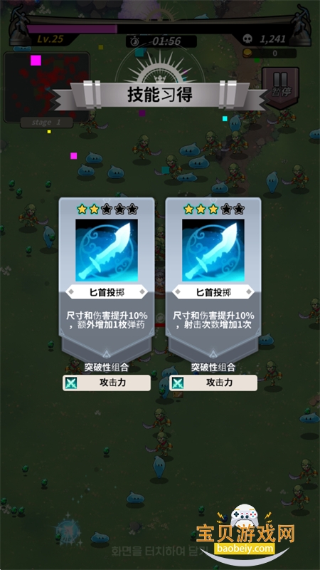 ����Ӣ��Slash Heroes���ιٷ�����v1.11.24 ��׿���ͼ4.