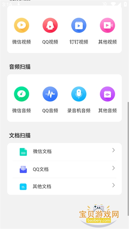 �ֻ����ݴ�ʦ��app��׿�����ֻ���v7.2.0 ��׿���ͼ2.