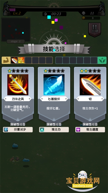 ����Ӣ��Slash Heroes���ιٷ�����v1.11.24 ��׿���ͼ2.