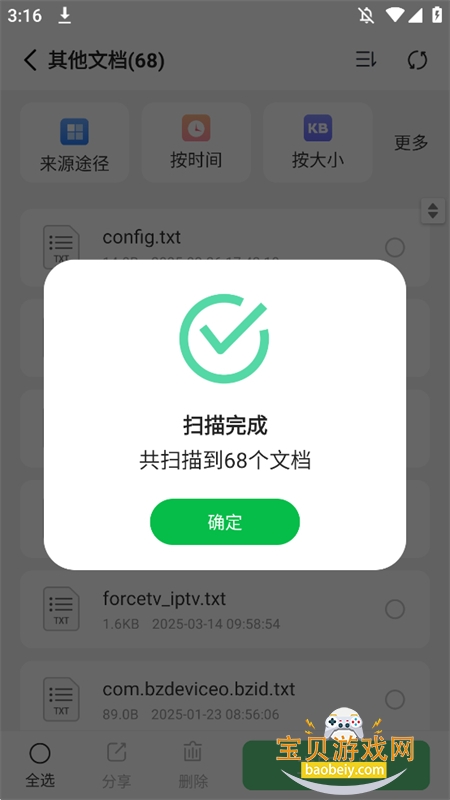 �ֻ����ݴ�ʦ��app��׿�����ֻ���v7.2.0 ��׿���ͼ5.