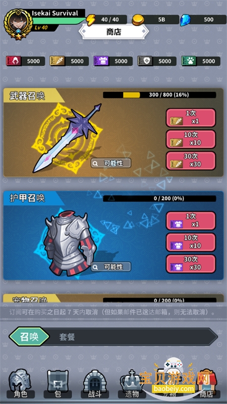 ����Ӣ��Slash Heroes���ιٷ�����v1.11.24 ��׿���ͼ6.