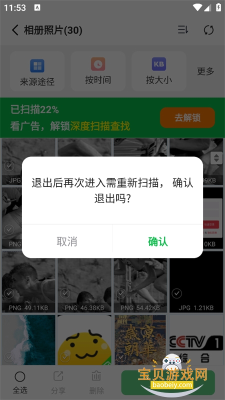 �ֻ����ݴ�ʦ��app��׿�����ֻ���v7.2.0 ��׿���ͼ0.