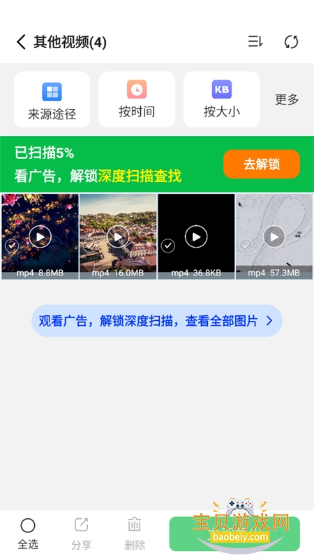 �ֻ����ݴ�ʦ��app��׿�����ֻ���v7.2.0 ��׿���ͼ7.