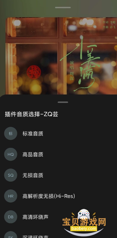 qzmusic����ٷ���������v1.0.0���°��ͼ1.