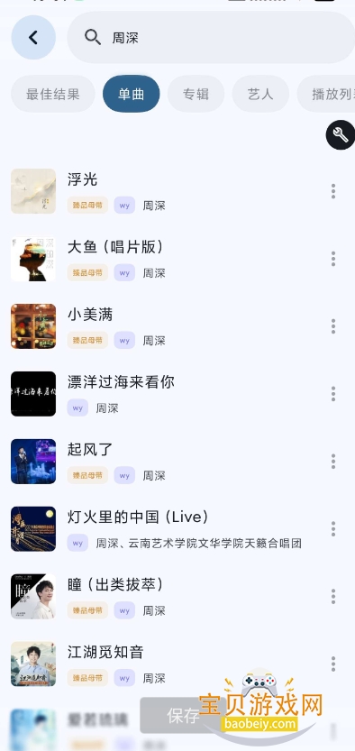 qzmusic����ٷ���������v1.0.0���°��ͼ2.