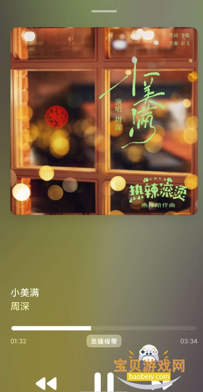 qzmusic����ٷ���������v1.0.0���°��ͼ3.