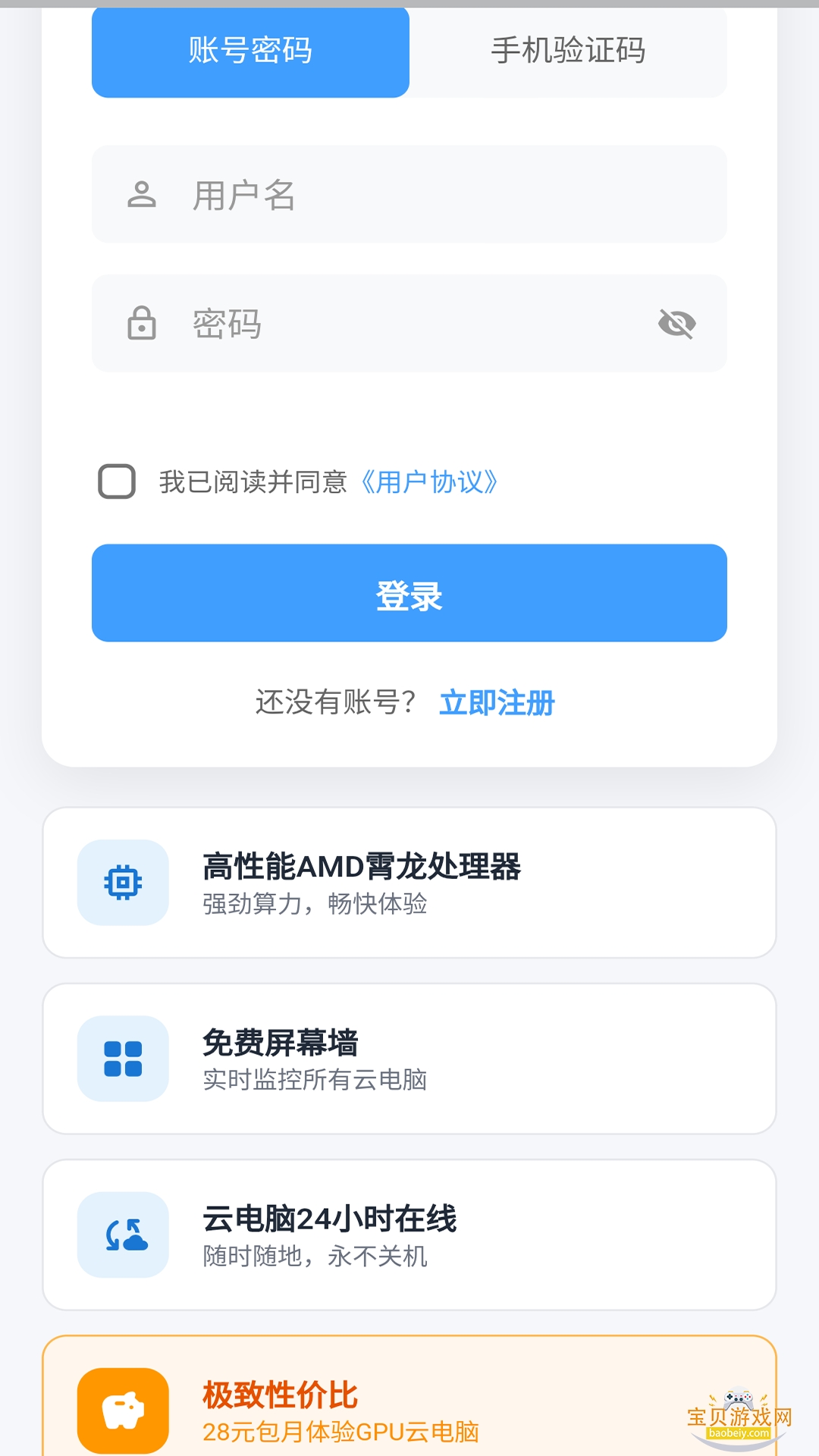 �Ͽ��Ƶ��������ֻ���v1.0.0 �ٷ������ͼ1.