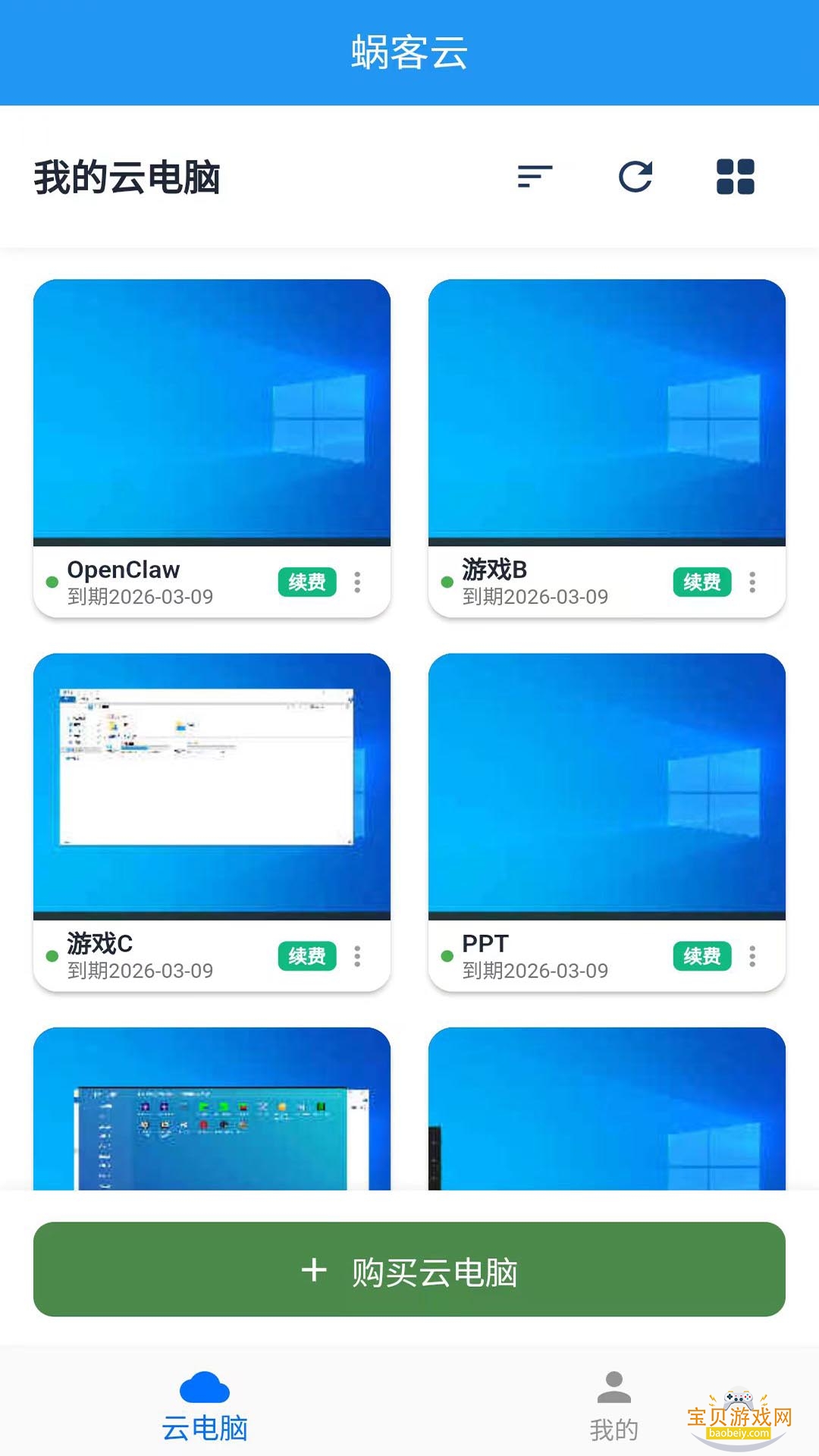 �Ͽ��Ƶ��������ֻ���v1.0.0 �ٷ������ͼ3.