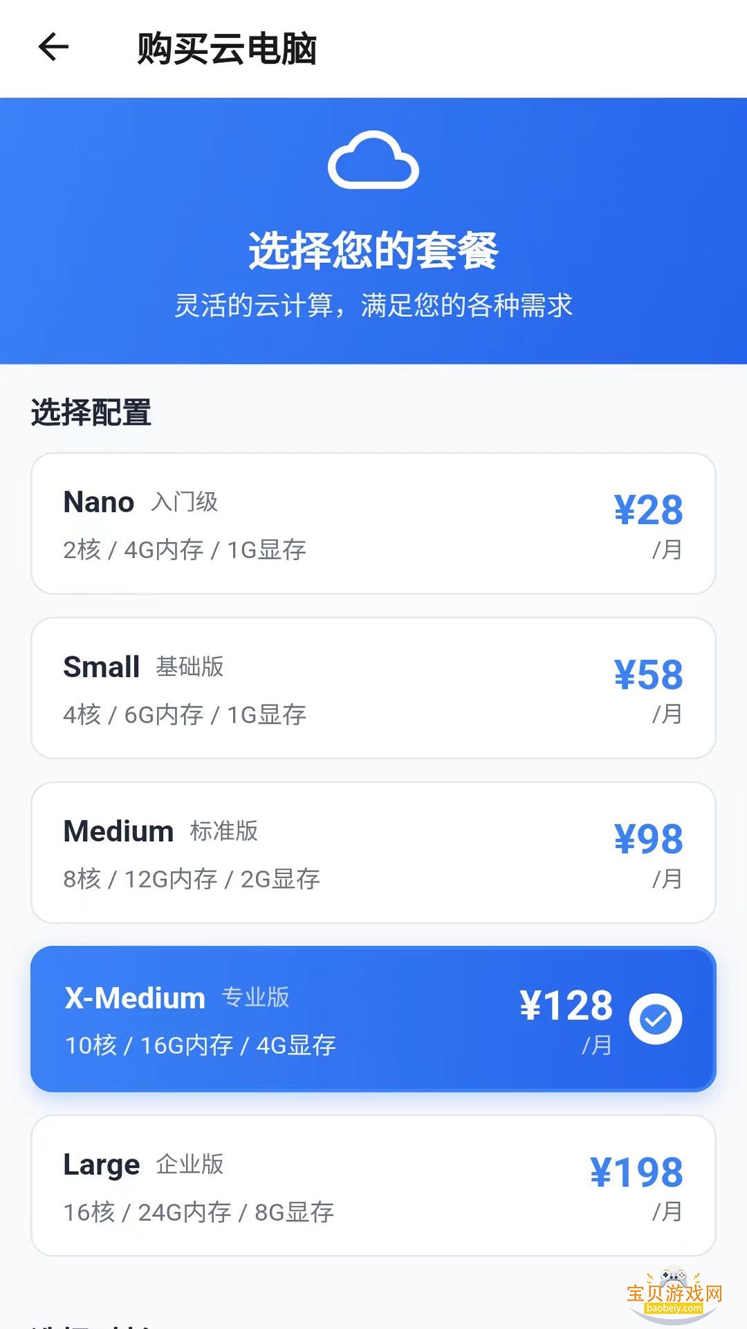 �Ͽ��Ƶ��������ֻ���v1.0.0 �ٷ������ͼ2.