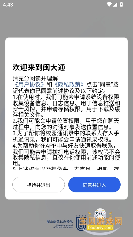 ����ͨapp�ٷ��������°汾v1.0.2��׿���ͼ5.