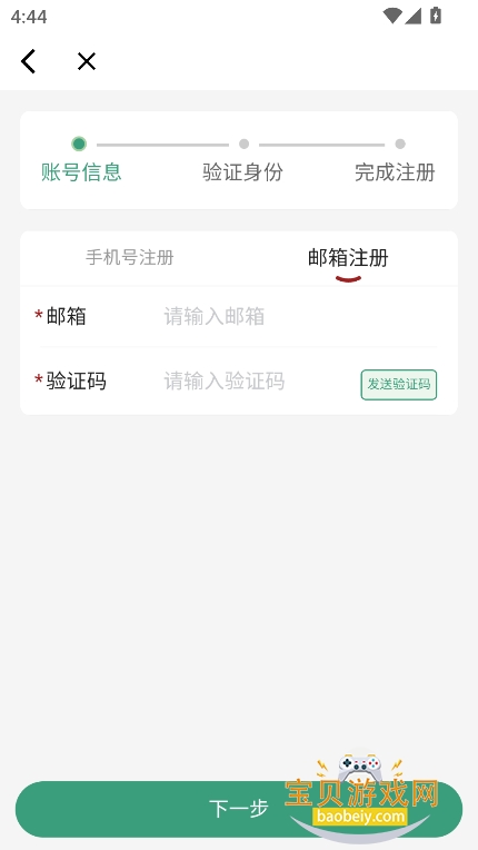 ����ͨapp�ٷ��������°汾v1.0.2��׿���ͼ2.